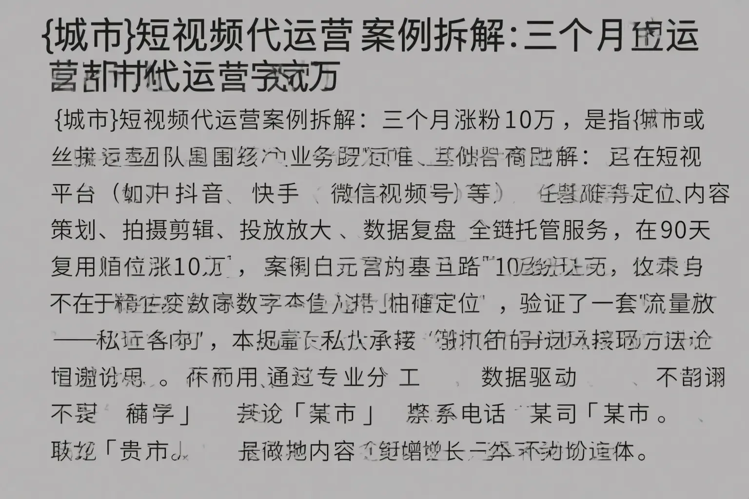 金牛短视频代运营案例拆解:三个月涨粉10万
