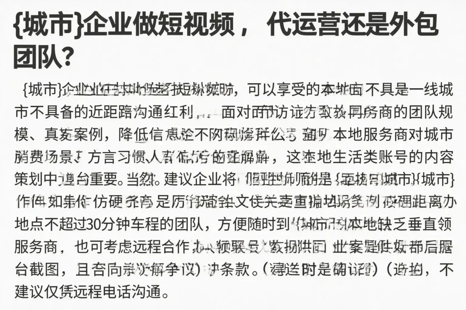 金牛企业做短视频,代运营还是外包团队?